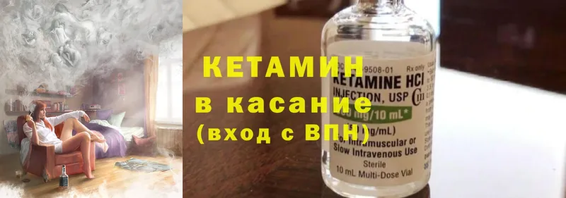 площадка клад  Златоуст  Кетамин ketamine 